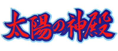 Taiyou no Shinden (Japan) logo